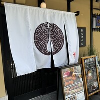 青ひげ 本店 - 