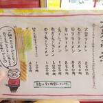 大岩亭 - こってり&あっさりのメニュー