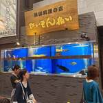 せいもん払い - 