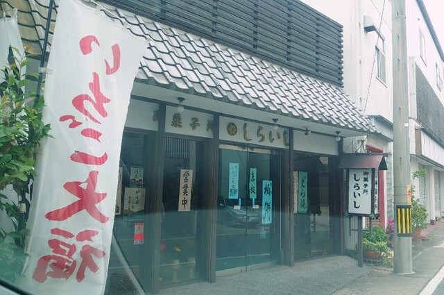 『普段使いの和菓子にオススメ！』by 放蕩むすこ : しらいし 新宿店 - 一社/和菓子 [食べログ]