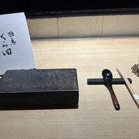 飛鳥くら田 - 