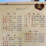 パリスタ飯店 - 