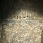 USHIMITSU - 
