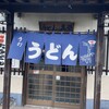 萬栄うどん