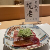 和 のぎ - 