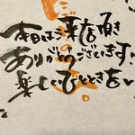 にぎりの一歩 - 