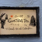 サムシング・トレ - 