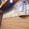 大将 本店