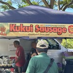Kukui Sausage - 