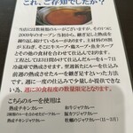 カレー風味 すずき - 