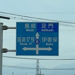 カレー風味 すずき - 