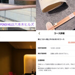 六本木 kappou ukai - 