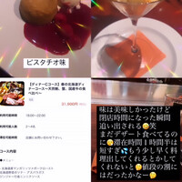 けやき坂 - 
