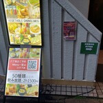 八丁堀 八百屋バル - 看板