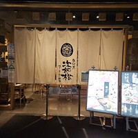 魚河岸 次郎松 - 