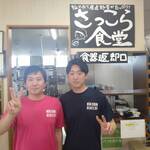 さっこら食堂 - 