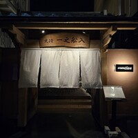 アランチーノ KYOTO - 