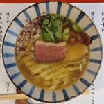 中華そば 鴨福 - 