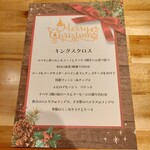 マーブルアーチ 日比谷OKUROJI - コースのお品書き