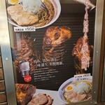 ひぐま 横丁本店 - 吊るし焼きチャーシュー