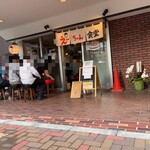 えーちゃん食堂 - 