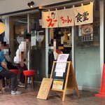 えーちゃん食堂 - 