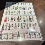 居酒屋 まき野 - 