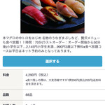 銀のさら - ホットペッパー