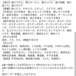 銀のさら - ホットペッパー