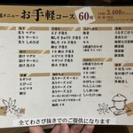 銀のさら - お手軽コース