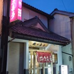 弥次喜多 - 外観②