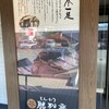勝烈亭 南熊本店