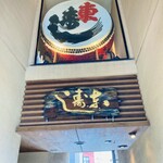 水前寺 東寿司 - 