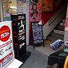 ガスト 野方店