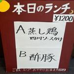 月泉 - メニュー