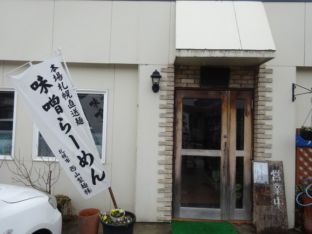 アポロ食堂 - 相馬（ラーメン）の写真