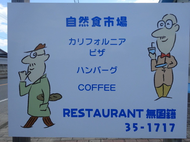 ポム・ド・テール - 相馬（洋食）の写真