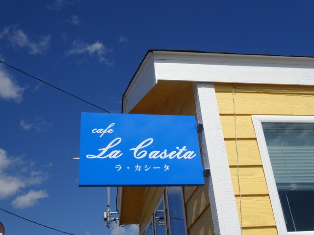 カフェ ラ・カシータ（cafe La Casita） - 原ノ町（カフェ）の写真