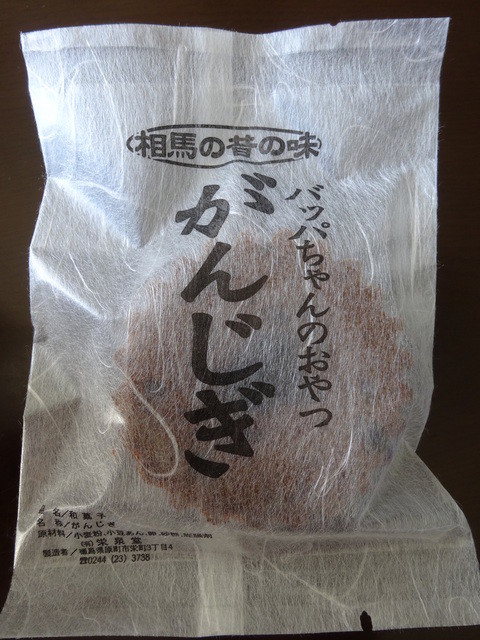 榮泉堂 駅通店 - 原ノ町（和菓子）の写真