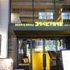 BEER＆GRILL コウベビアハウゼ