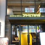 BEER＆GRILL コウベビアハウゼ - 