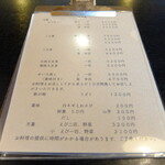 活魚料理　うおじま - 