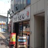 どん亭 下赤塚店