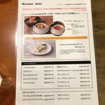 メゾン・イチ 代官山 - 