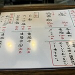 手打ち麺 やす田 - 