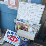 うまうま - メニュー