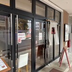 寿し松 研究学園店 - 