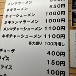 中華そば 吾衛門 - 