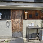 とんかつ 乃ぐち - 