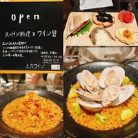 上六ワイン - 